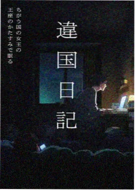 肉肉动漫旧番机械园的守夜人封面